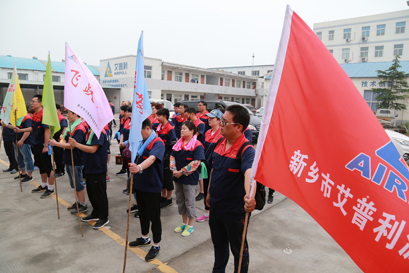 凝心聚力、砥礪奮進——艾普利2018毅行，拼搏新未來(圖1)